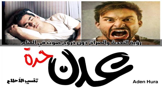 تفسير حلم شخص يراني بدون ملابس