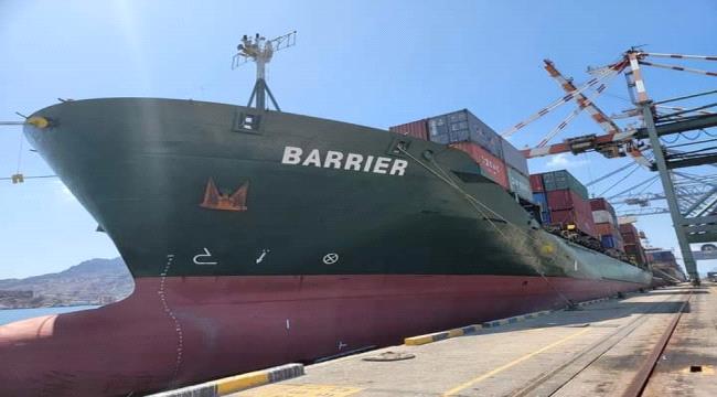 ميناء عدن يستقبل اولى رحلات السفينة BARRIER 