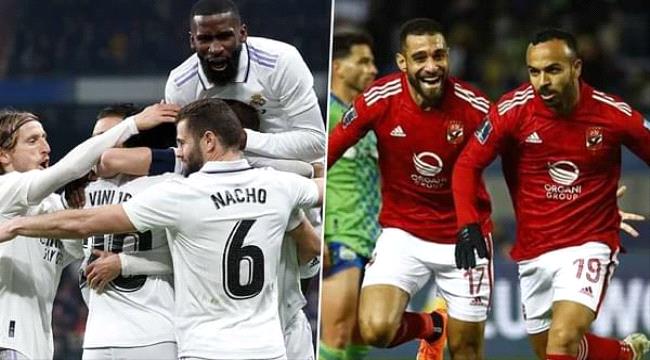 القنوات الناقلة والتشكيل المتوقع لمباراة الأهلي ضد ريال مدريد في نصف نهائي كأس العالم للأندية "اليوم" 