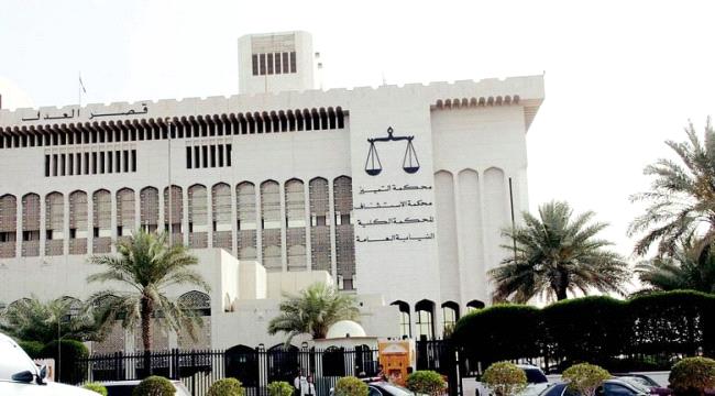 شهادة جامعية تتسبب بسجن مسؤول حكومي كويتي 7 سنوات