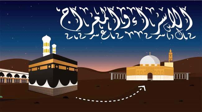 كل ماتريد معرفته عن رجب وليلة الاسراء والمعراج 