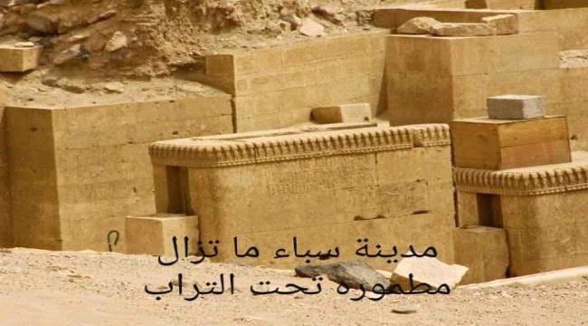 استيطان واجتياح دولة سباء ممالك الغرب وتأسيس الحضارة فيها 1200 قبل الميلاد
