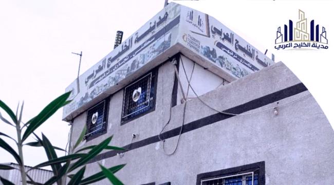 الهيئة العامة للأراضي تحذر من مدينة الخليج العربي "وثيقة" 