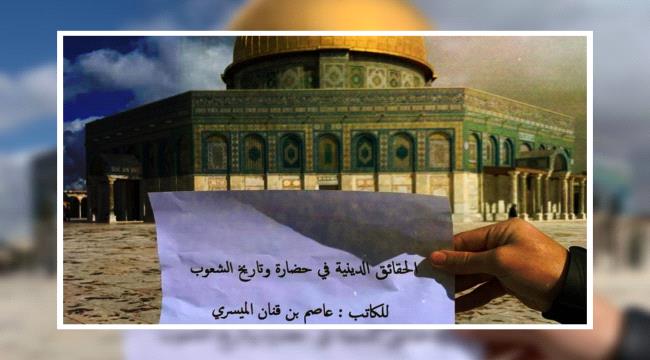 كيف نهض الغرب وأنهار الشرق الأوسط ؟ 