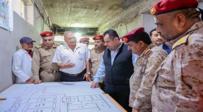 رئيس الوزراء يطلع على اوضاع مستشفى باصهيب العسكري في عدن