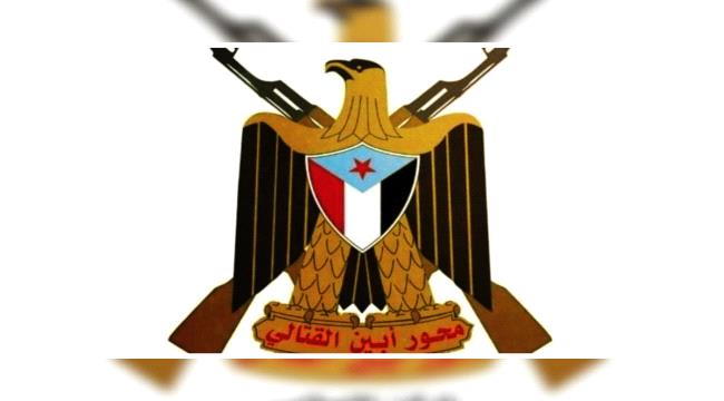 محور أبين يصدر بيان مشترك مع إدارة الأمن لتدارك "بيان الأمس" 