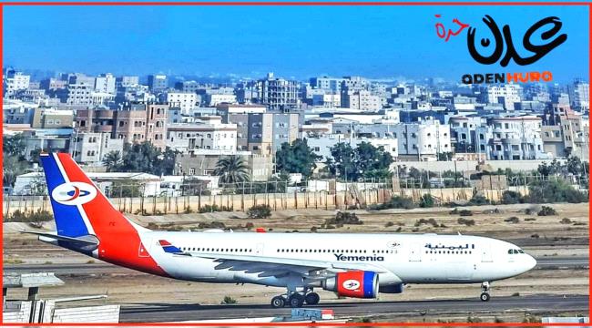رحلات طيران اليمنية ليوم غد الثلاثاء 14 فبراير 