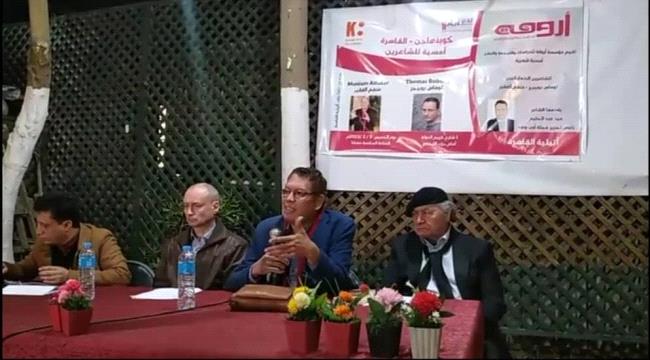 مؤسسة أروٓس تعلن نجاح دفعة إصداراتها المتتوعة وفعاليتها العربية الدنماركية