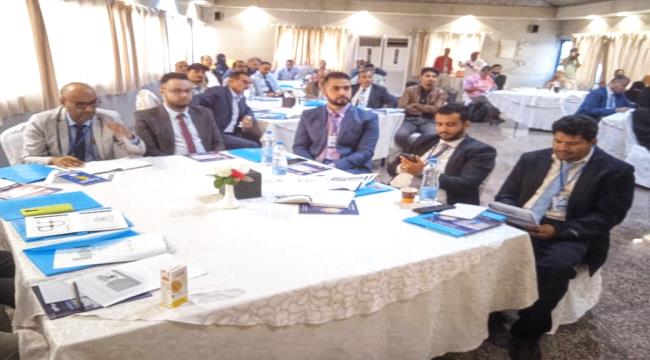 اختتام الورشة التدريبية لبناء القدرات لوحدات مكافحة غسل الأموال وتمويل الإرهاب بالعاصمة عدن 