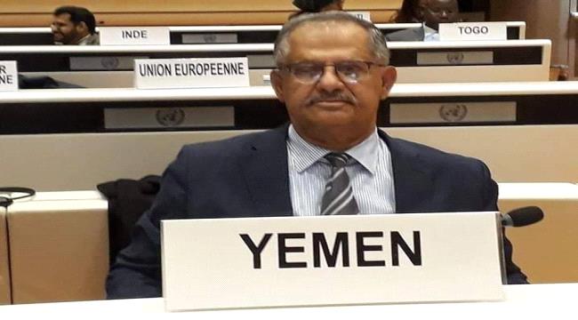اليمن تشارك في أعمال الدورة التنفيذية الـ ٧٣ لمجلس التجارة والتنمية بجنيف