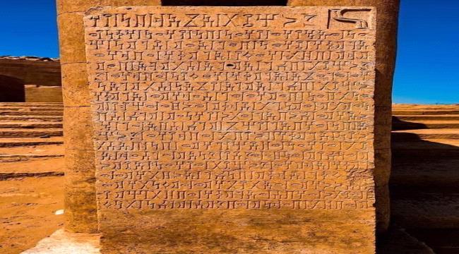 مسميات لمناطق على وزن أسماء ملوك اليمن