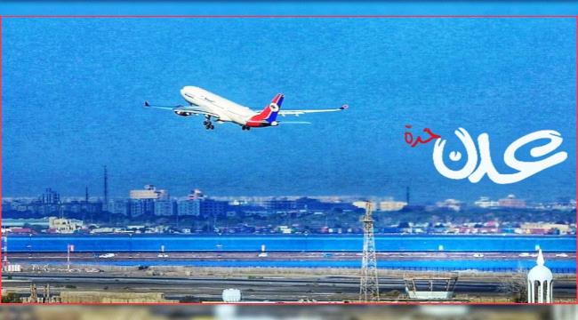 مواعيد اقلاع رحلات طيران اليمنية ليوم غد السبت 18 فبراير 