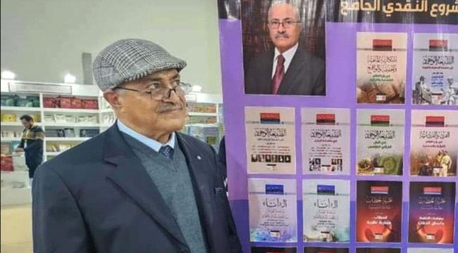 الباحث والأكاديمي عبدالواسع الحميري: وسائل التواصل جنت على الناقد العربي