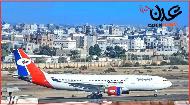 جدول رحلات طيران اليمنية ليوم غد الثلاثاء  21 فبراير 