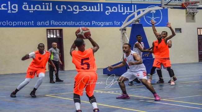 إنطلاق منافسات تصفيات الدوري التصنيفي لكرة السلة في عدن