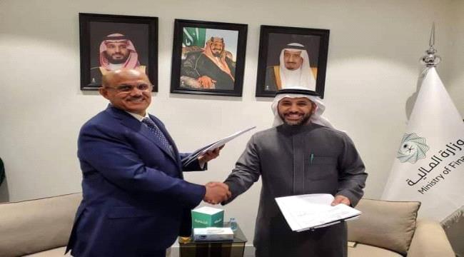 تفاصيل الوديعة السعودية الجديدة لليمن واشتراطاتها ومجالات استخدامها