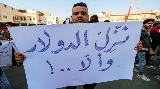 العراق يلجأ إلى اليوان الصيني لتخفيف تبعيته للدولار الأميركي