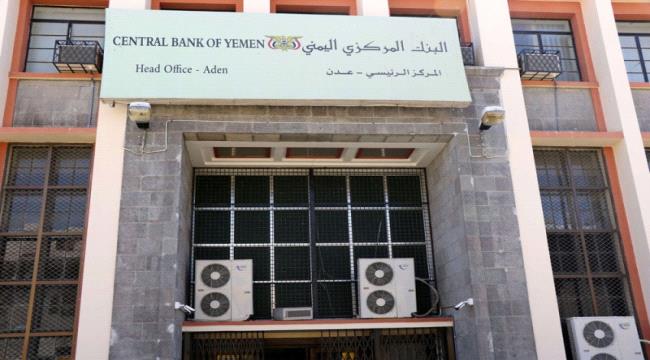 الحكومة اليمنية تأمل في انتعاشة اقتصادية بعد الوديعة السعودية