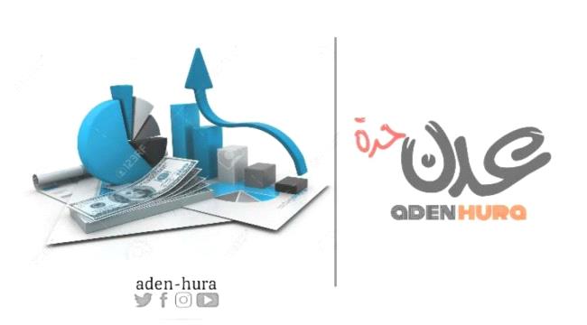 اسعار صرف العملات في اسواق عدن وعدد من المحافظات 