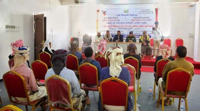 اختتام التصفيات المؤهلة للمسابقات الدولية للقرآن الكريم 2023م بمحافظة شبوة