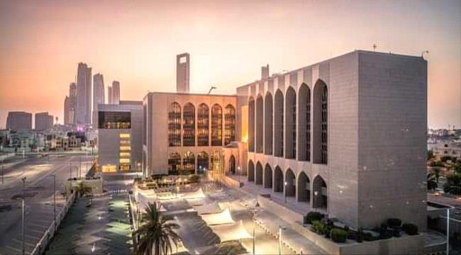 المركزي الإماراتي يدرس خيارات التعامل مع بنك «أم تي أس» الروسي في أبوظبي
