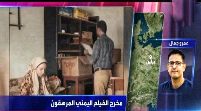 الفلم اليمني "المُرهقون" يفوز بجائزة خاصة في برلين 
