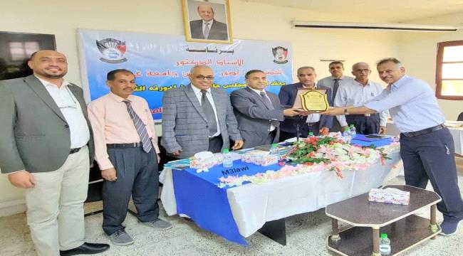 تكريم الأستاذ «عبدالرحيم جاوي» من قبل جامعة عدن