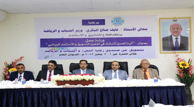 البكري يؤكد على أهمية الاستثمار في دعم الرياضة والنهوض بها