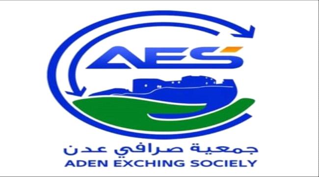 بعد لقاءها بقيادة المركزي اليمني.. جمعية الصرافين تصدر تعميم مهم