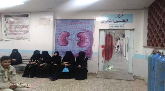 الموت يهدد المئات من مرضى الفشل الكلوي في تعز 