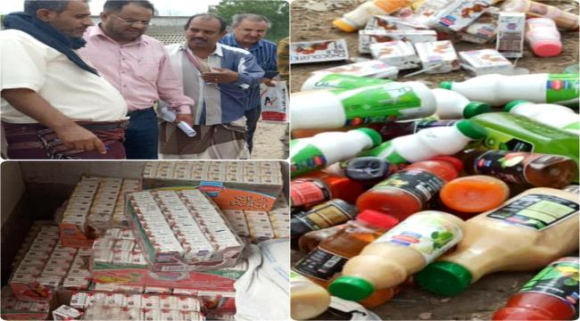 اتلاف مواد غذائية مسحوبة من أسواق عدن