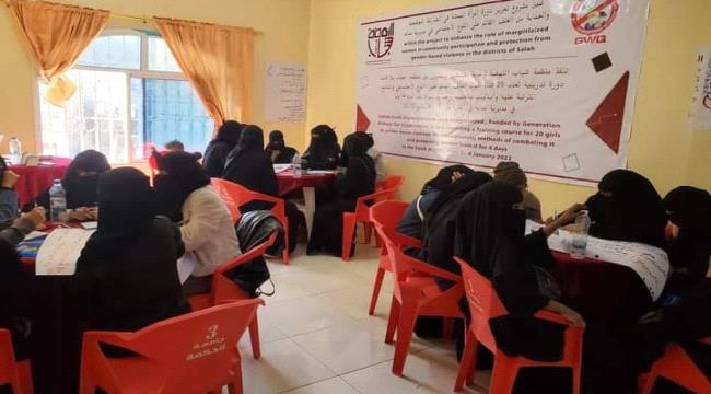 دورة تدريبية بتعز حول الحماية من العنف القائم على النوع الاجتماعي 