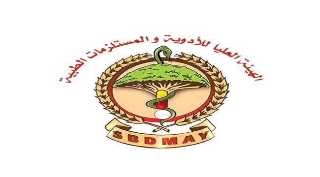 تعميم جديد من هيئة الأدوية في عدن