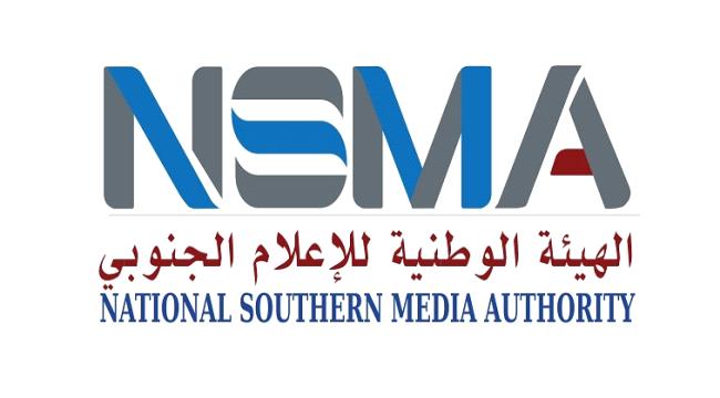 هيئة الإعلام الجنوبي في اليمن تدين وتستنكر ما تعرض له الصحفي «خالد الكثيري» 