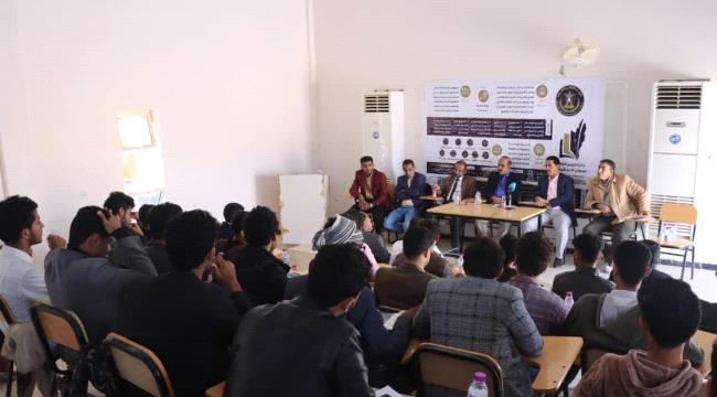 شبوة : إنطلاق مشروع جائزة الرئيس عيدروس الزُبيدي للبحث العلمي 