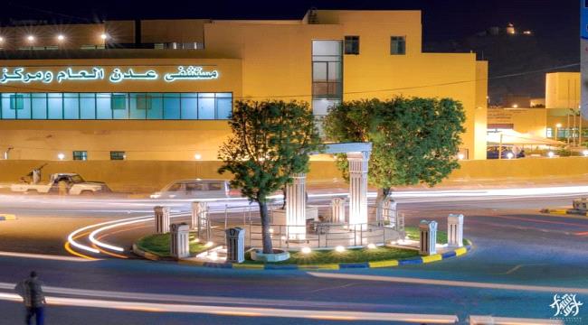 أول عملية قسطرة قلبية "مجانًا" في مستشفى عدن العام