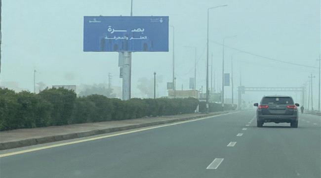 الضباب يغطي سماء البصرة قبيل مباريات نصف نهائي "خليجي 25"..  (صور)