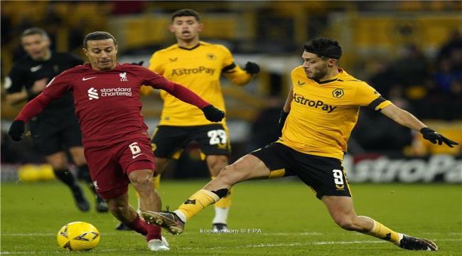 ليفربول يعبر وولفرهامبتون بشق الأنفس ويتأهل للدور الرابع من كأس الاتحاد الإنجليزي