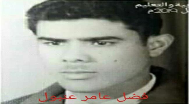الذكرى الـ 10 لوفاة لاعب نادي الخور القطري الكابتن فضل عنبول اللحجي 