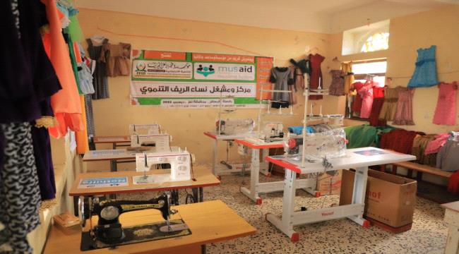 تعز.. مؤسسة فجر الأمل تفتتح مشغل ومركز خياطة بمديرية المعافر
