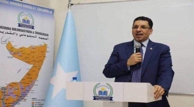 بن مبارك يلقي كلمة توجيهية إلى المنتسبين الجدد بالمعهد الدبلوماسي الصومالي