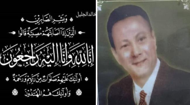 أرملة الفقيد الفنان الكبير طه فارع في ذمة الله