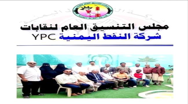 اليمن.. نقابات النفط تطالب مجلس الوزراء بالعدول عن قرار رفع سعر الدولار الجمركي