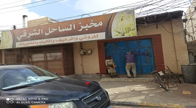 بأمر من النيابة.. إغلاق فرن في عدن وضبط آخرين مخالفين للأسعار