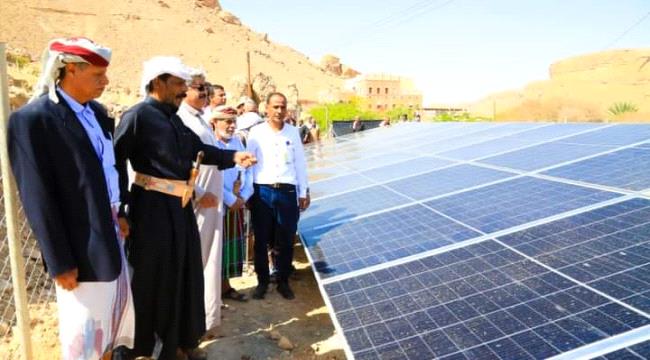  تشغيل مشروع مياه للشرب بمنظومة الطاقة الشمسية بمديرية حورة ووادي العين
