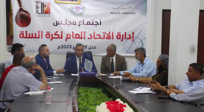 جهود لـدعم  اتحاد كرة السلة في العاصمة عدن 