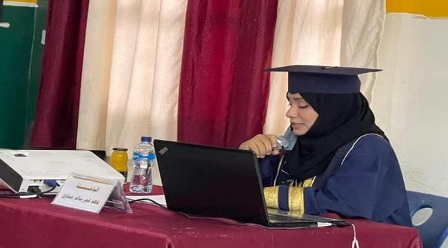 الماجستير بإمتياز للباحثة « ناهد عمر » من جامعة لحج