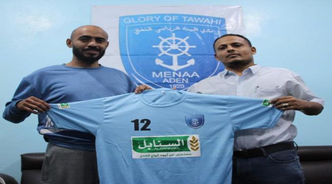 الكابتن اكرم الصلوي مدربا للفريق الكروي الأول بنادي الميناء