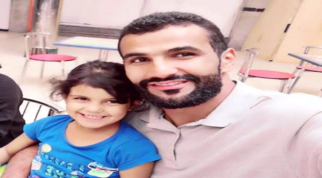 «أعيدوا لي ابنتي مريم» .. أنّات مواطن يمني تجاهلتها الأمم المتحدة وقضاء عدن منذ 4 سنوات