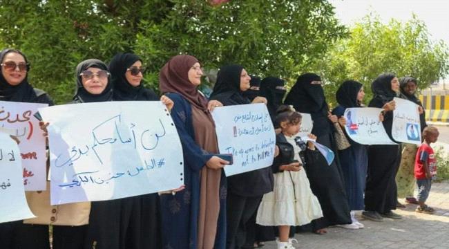 وقفة احتجاجية للمطالبة بمنع حمل السلاح في العاصمة عدن